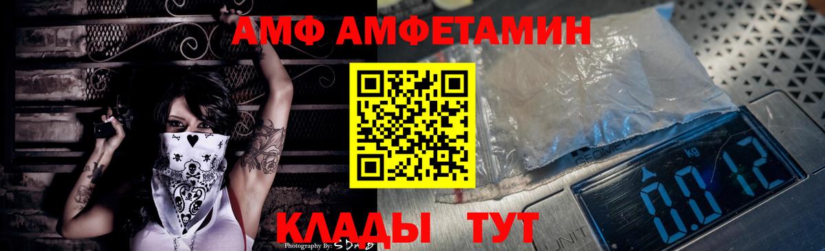 Амфетамин VHQ  АМФЕТАМИН  Амфетамин  Тында  Вход с VPN 