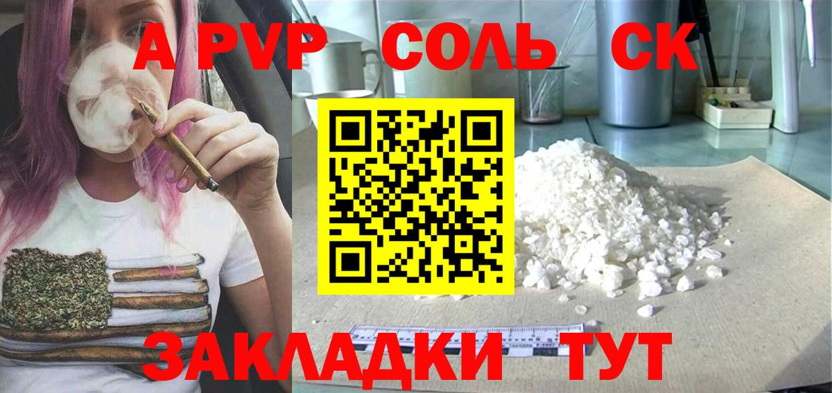 А ПВП СК Тында