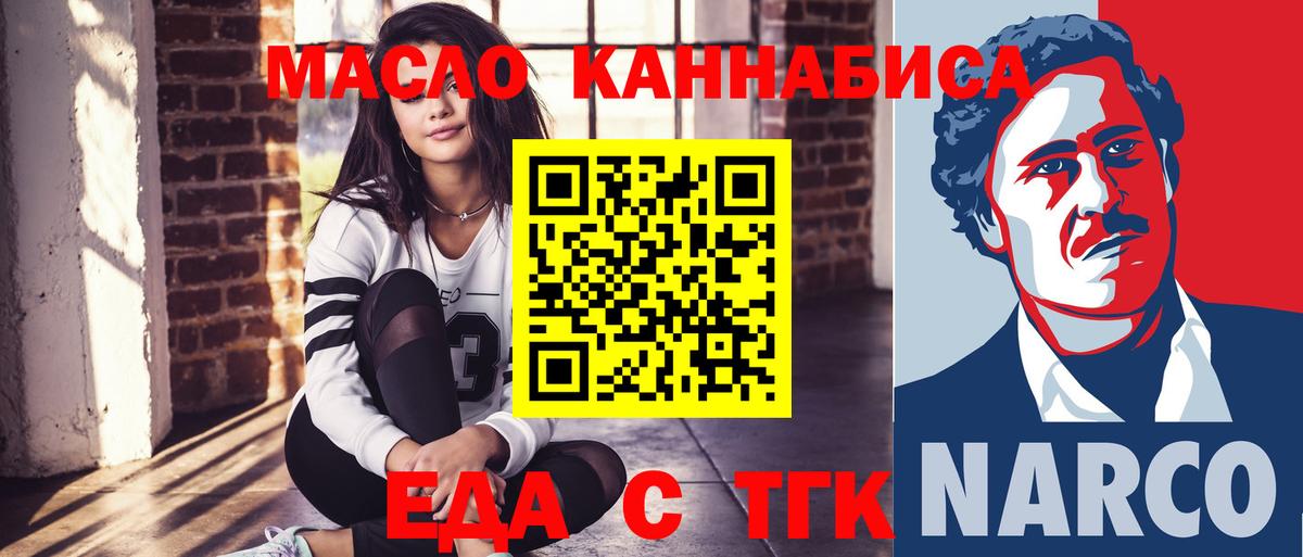 Тында  Печенье с ТГК конопля  Вход с VPN 