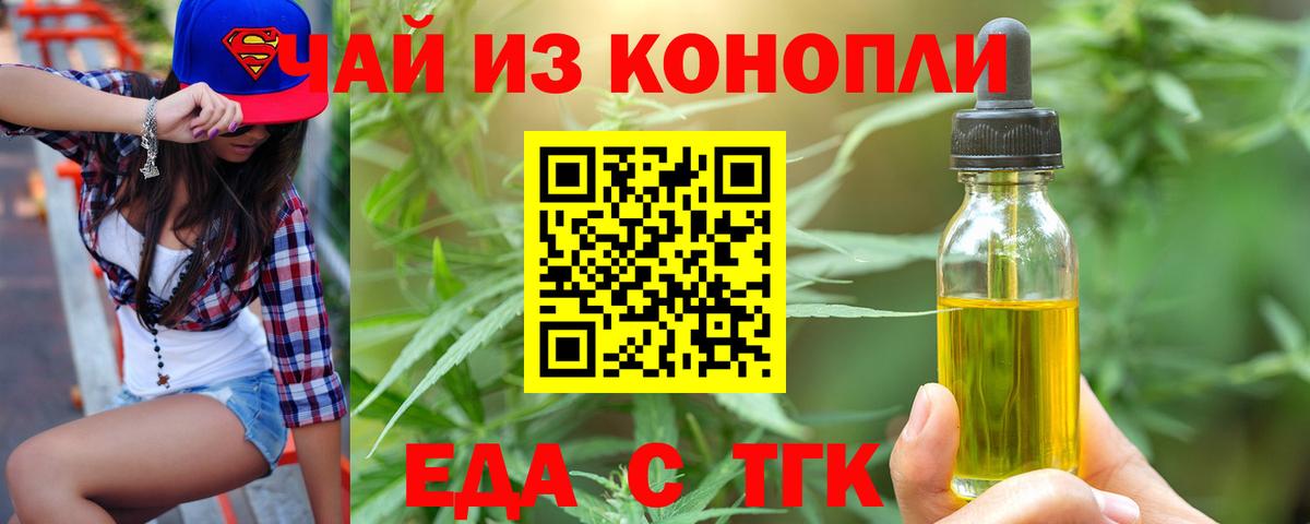 Canna-Cookies конопля Тында