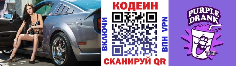 где найти   Тында  OMG онион  Кодеин Purple Drank 