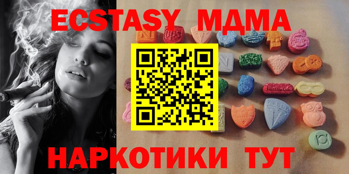 Ecstasy ешки  Ecstasy ешки  Вход с VPN  ЭКСТАЗИ  Тында 