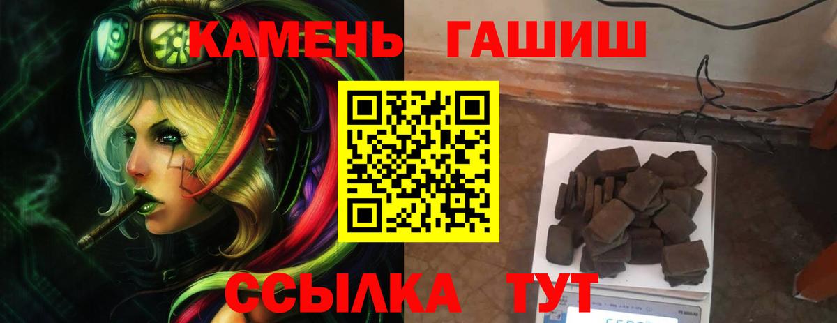 Тында  ГАШ индика сатива  Вход с VPN 