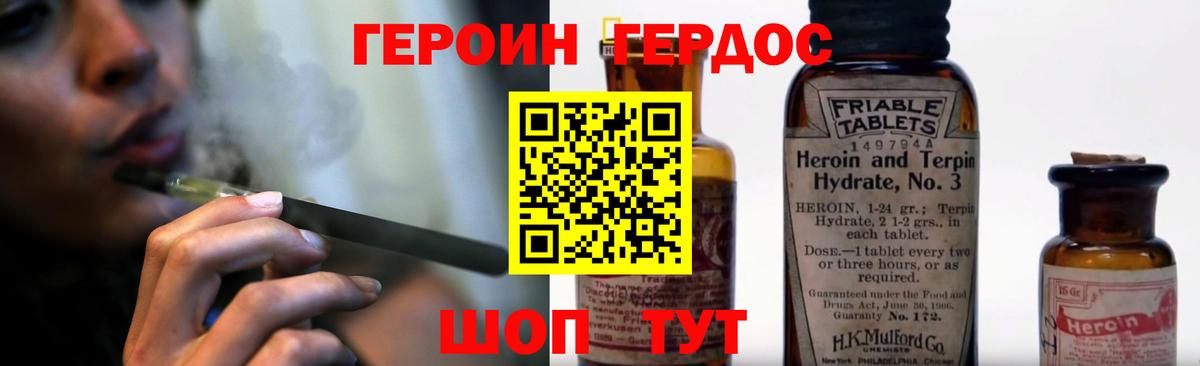 ГЕРОИН Афган  Вход с VPN  Тында 