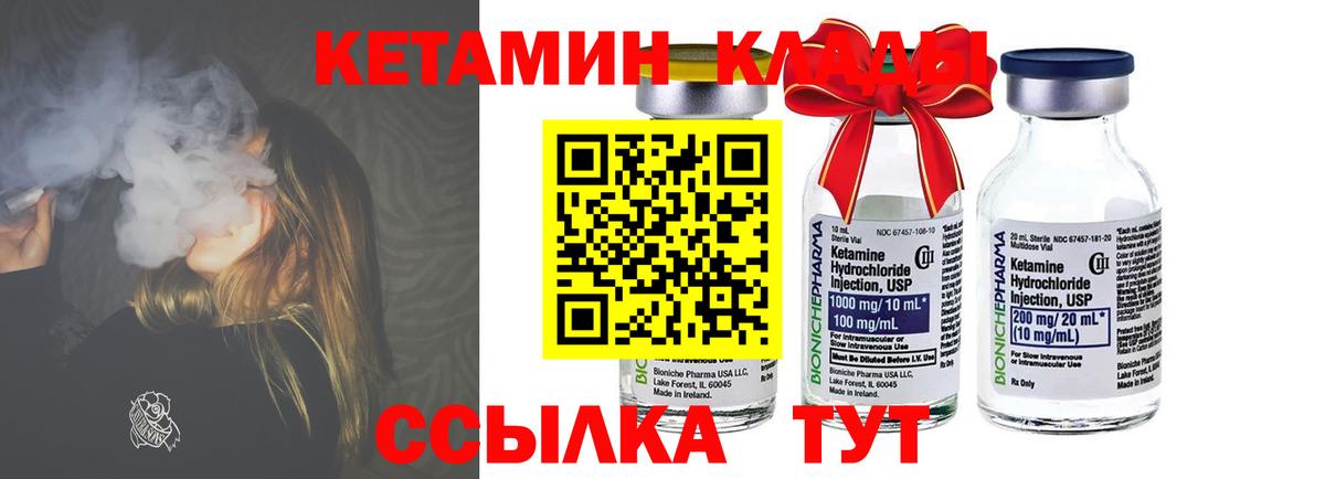 Кетамин VHQ Тында