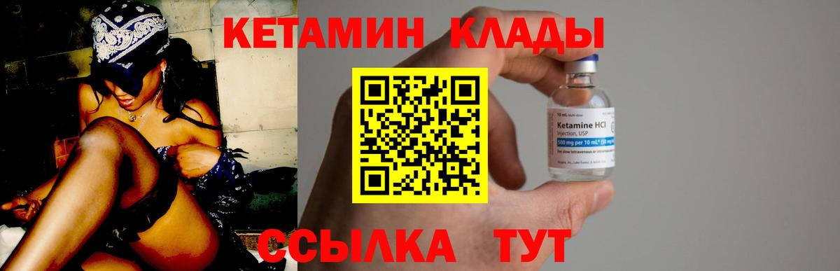 даркнет телеграм  Кетамин VHQ  Вход с VPN  Тында  КЕТАМИН VHQ 