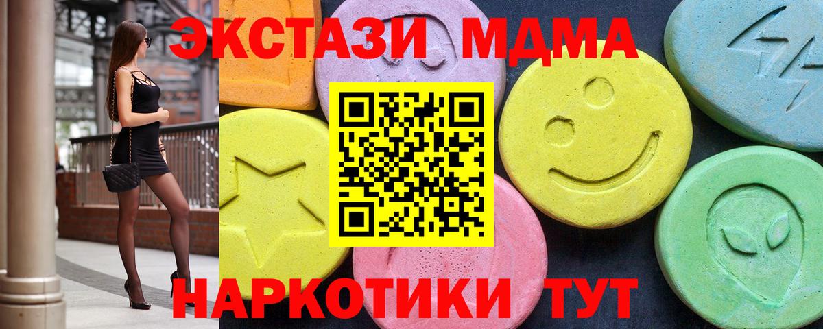 МДМА crystal  МДМА VHQ  Вход с VPN  МДМА  Тында 
