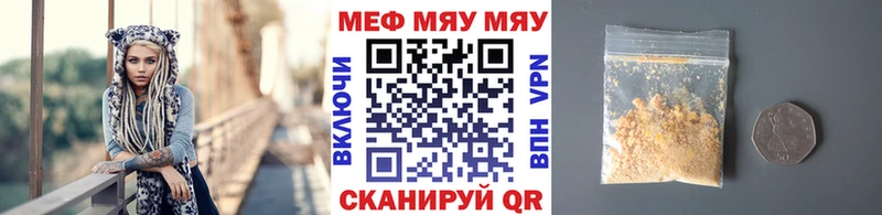 Меф мяу мяу мука Тында