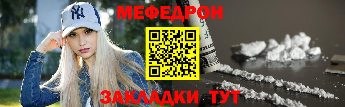 Тында  МЕФ VHQ  Мефедрон  Мефедрон мука  Вход с VPN 