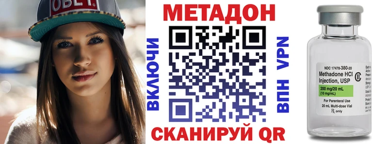 МЕТАДОН белоснежный  Тында 
