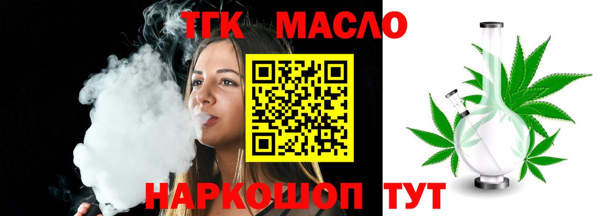 Тында  ТГК вейп с тгк  Вход с VPN 